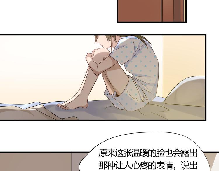 第5话 幼稚的大叔(1/2)-第5话