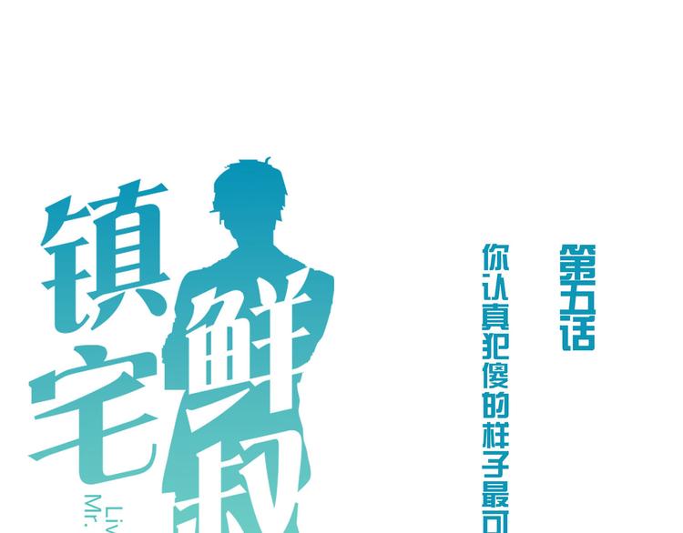 第5话 幼稚的大叔(1/2)-第5话