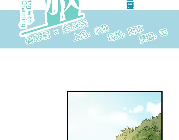 第5话 幼稚的大叔(1/2)-第5话