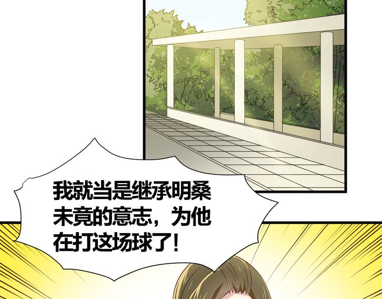 第5话 幼稚的大叔(1/2)-第5话
