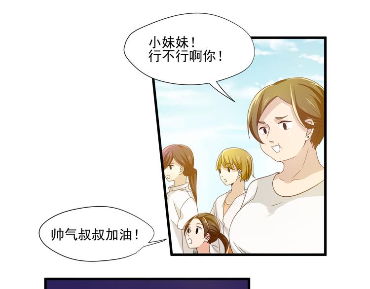 第5话 幼稚的大叔(1/2)-第5话