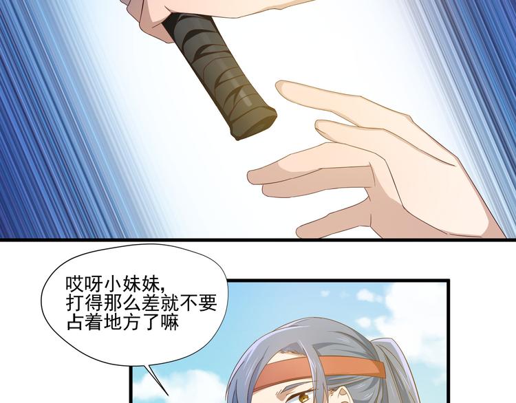 第5话 幼稚的大叔(1/2)-第5话