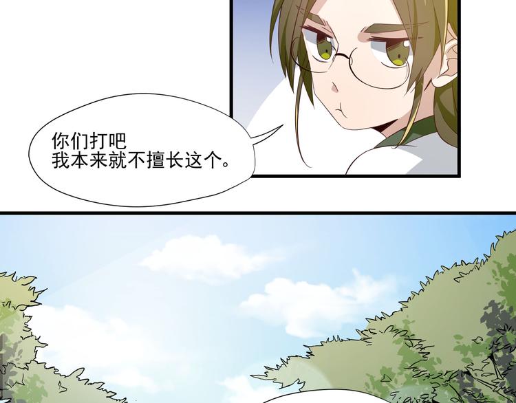 第5话 幼稚的大叔(1/2)-第5话