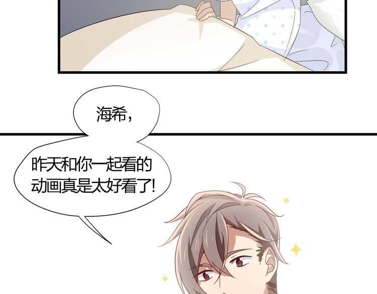 第5话 幼稚的大叔(1/2)-第5话