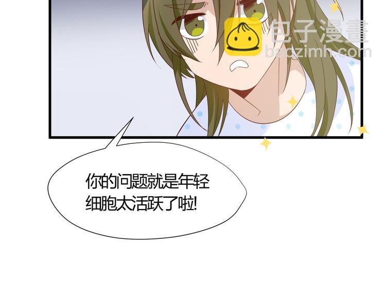 第5话 幼稚的大叔(1/2)-第5话