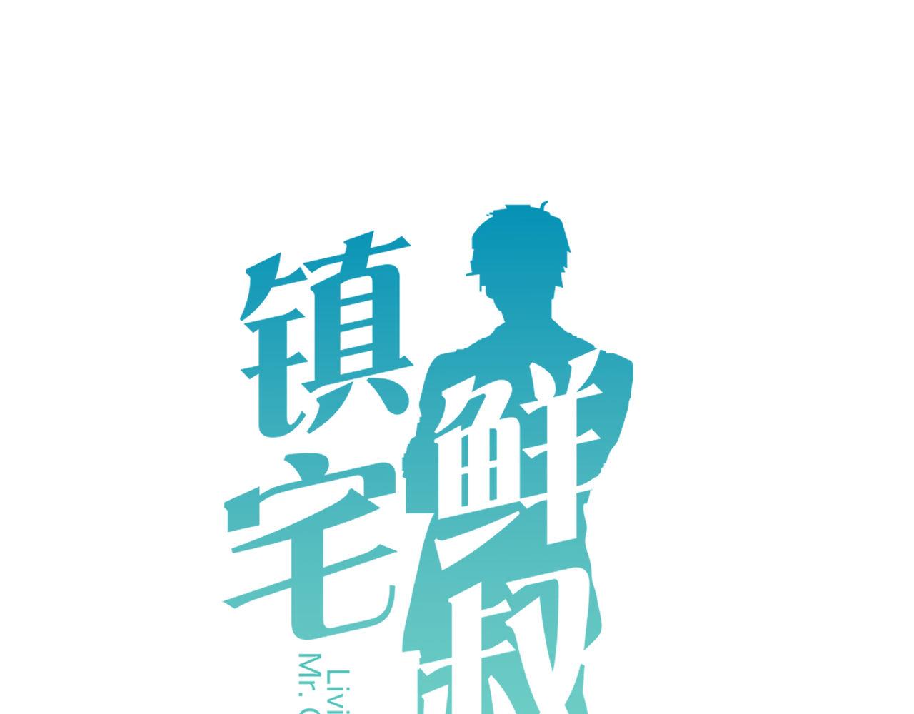 第41话 大叔心里的小孩(1/2)-第41话