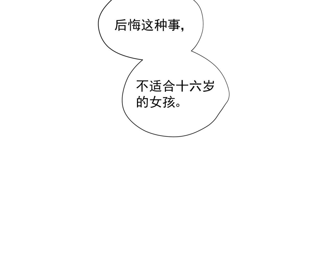 第41话 大叔心里的小孩(1/2)-第41话
