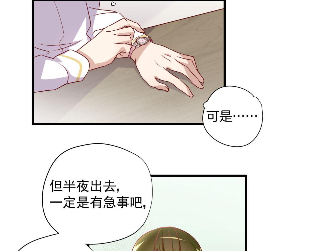 第43话 质问老师(1/2)-第43话