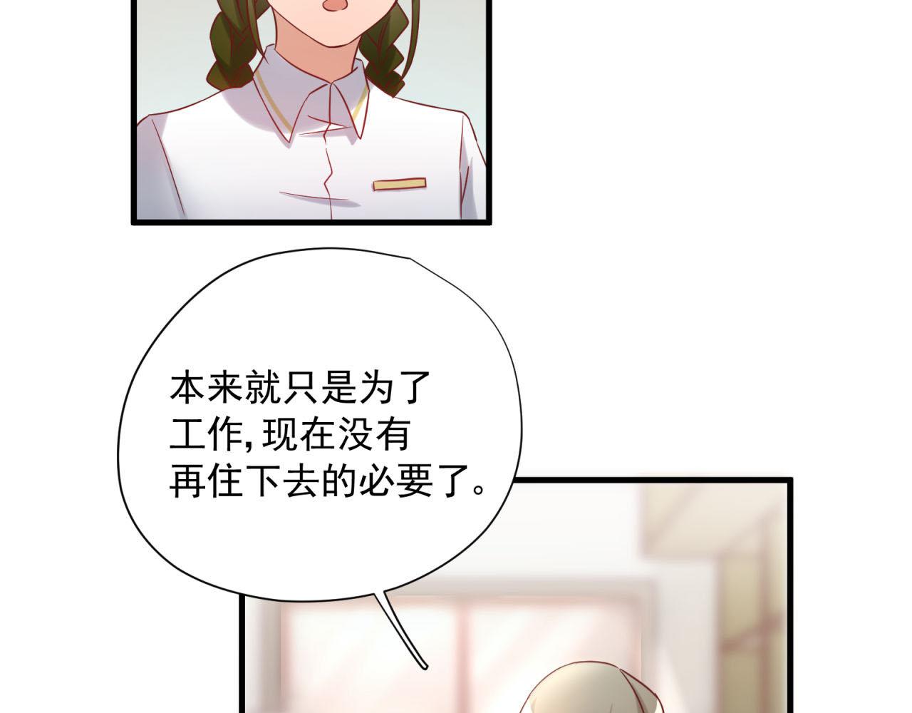 第43话 质问老师(1/2)-第43话