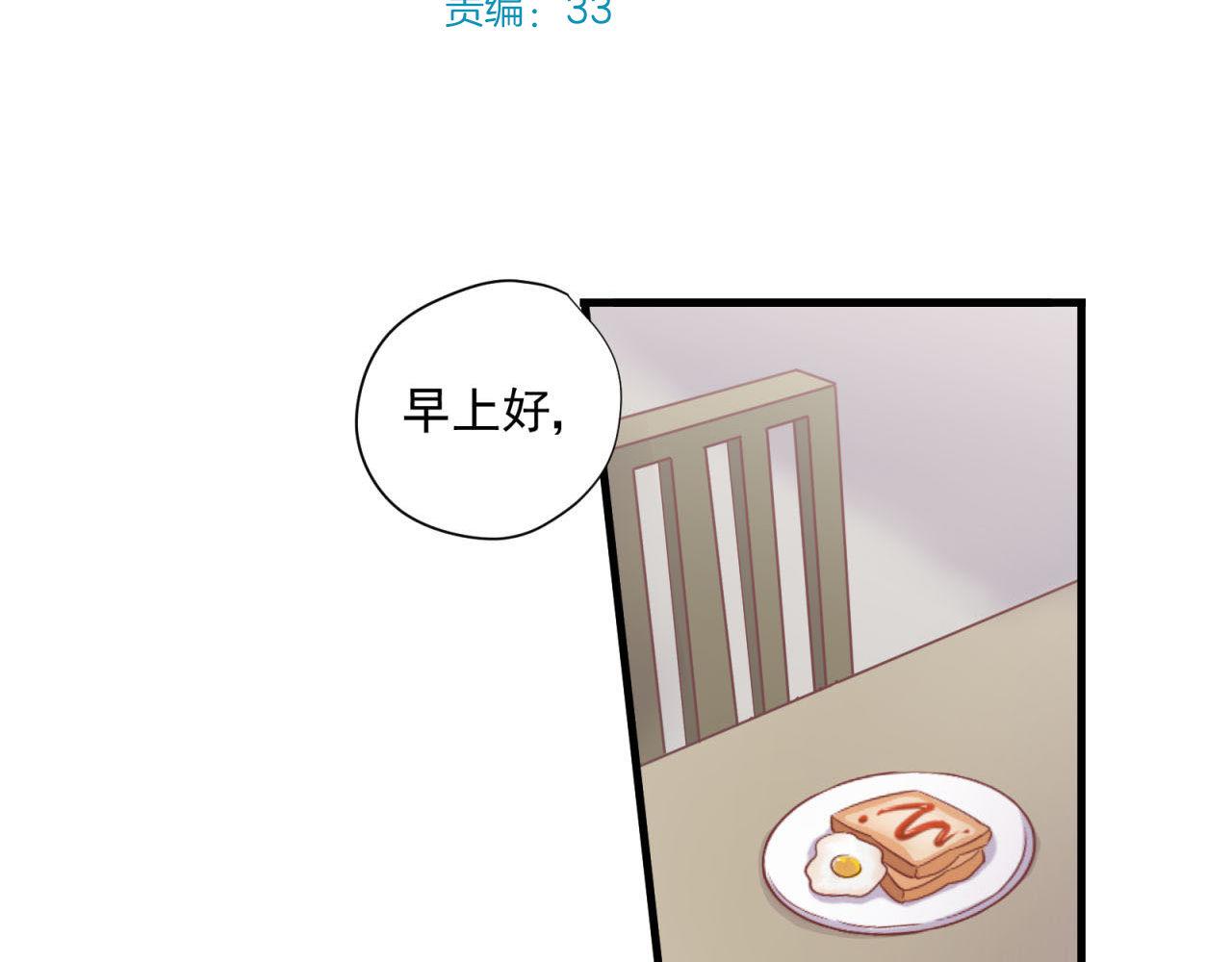 第43话 质问老师(1/2)-第43话