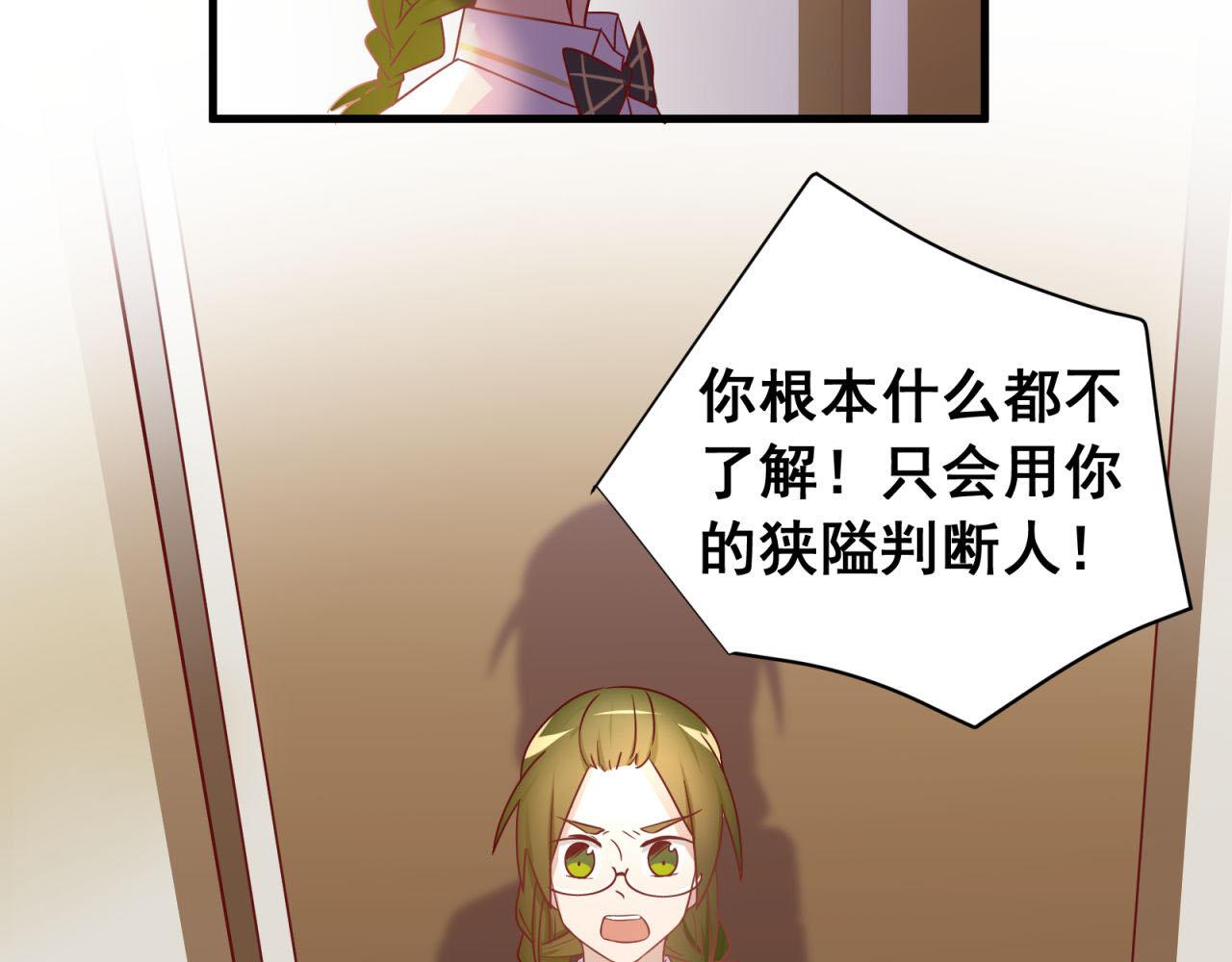 第43话 质问老师(1/2)-第43话