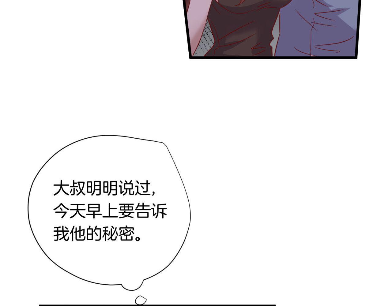 第43话 质问老师(1/2)-第43话