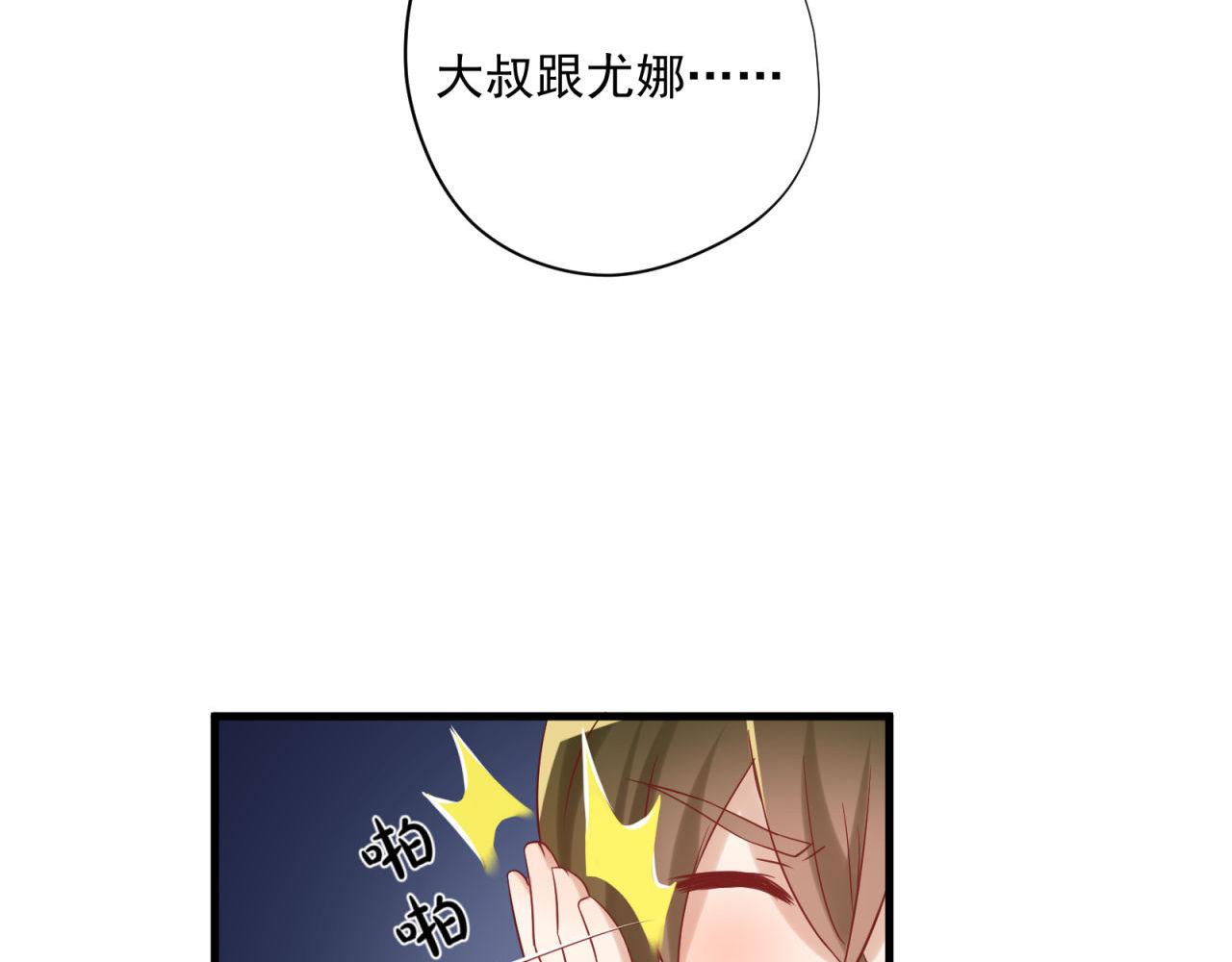 第45话 逼你叫哥哥(1/2)-第45话
