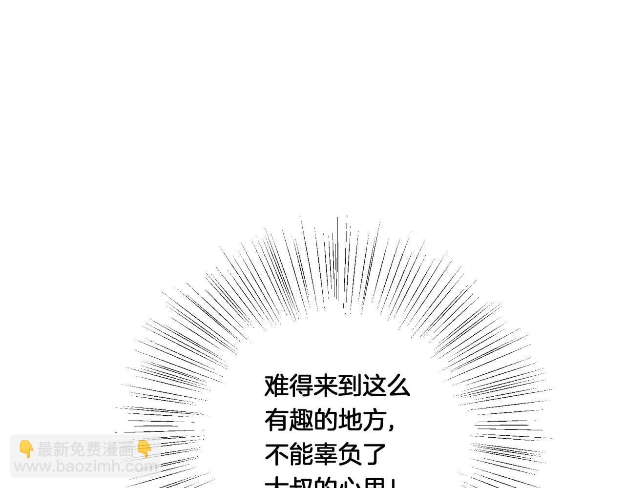 第45话 逼你叫哥哥(1/2)-第45话