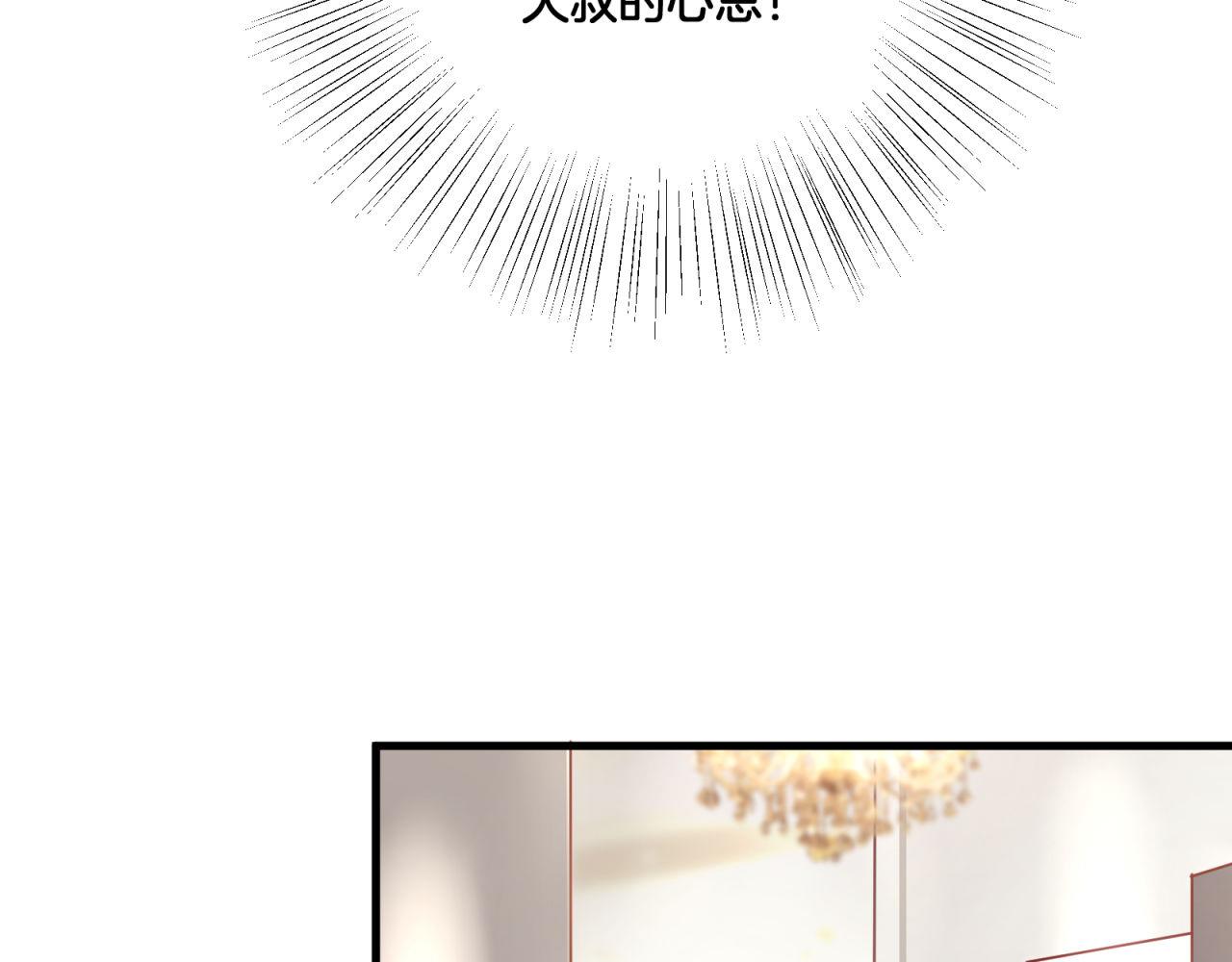 第45话 逼你叫哥哥(1/2)-第45话