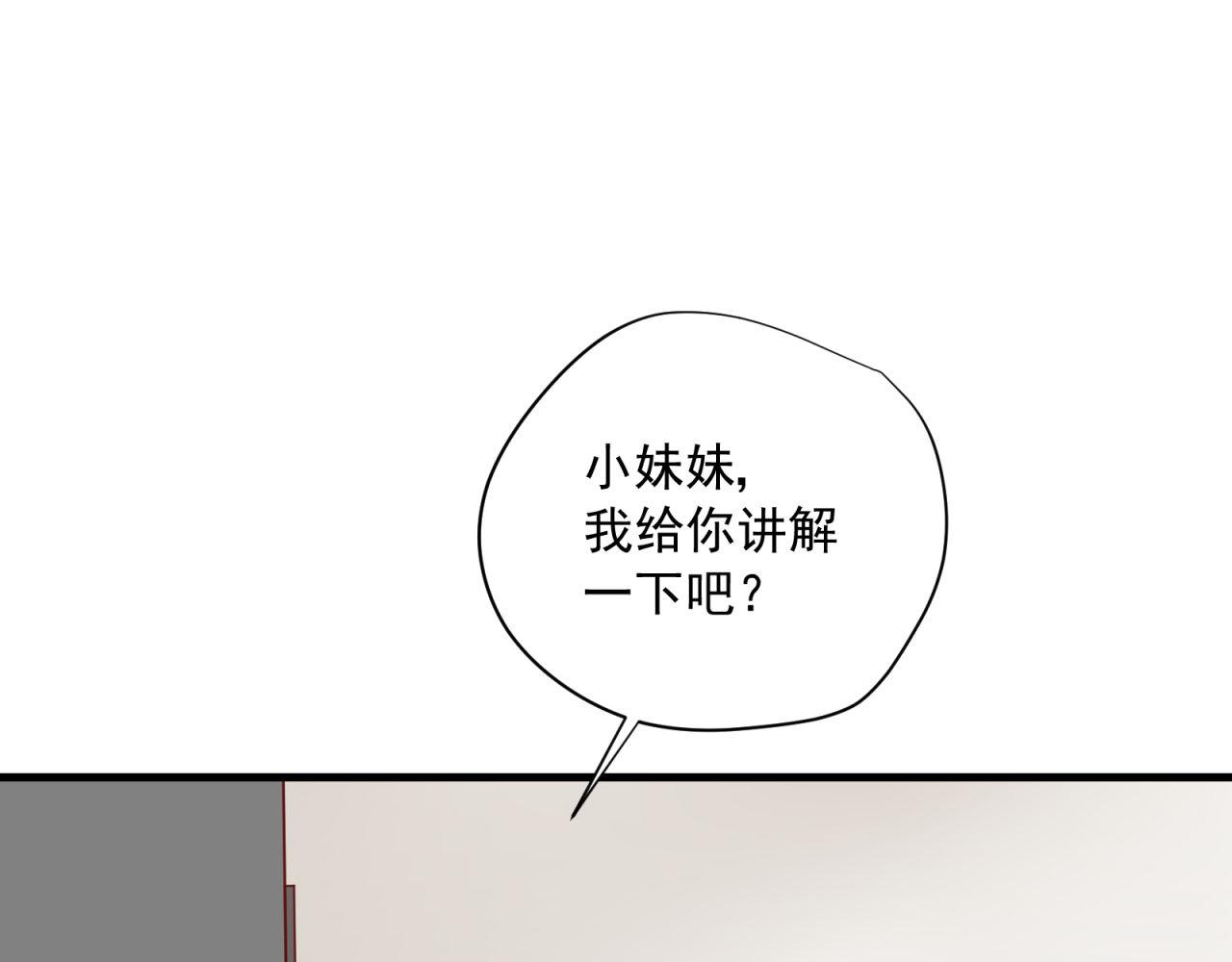 第45话 逼你叫哥哥(1/2)-第45话