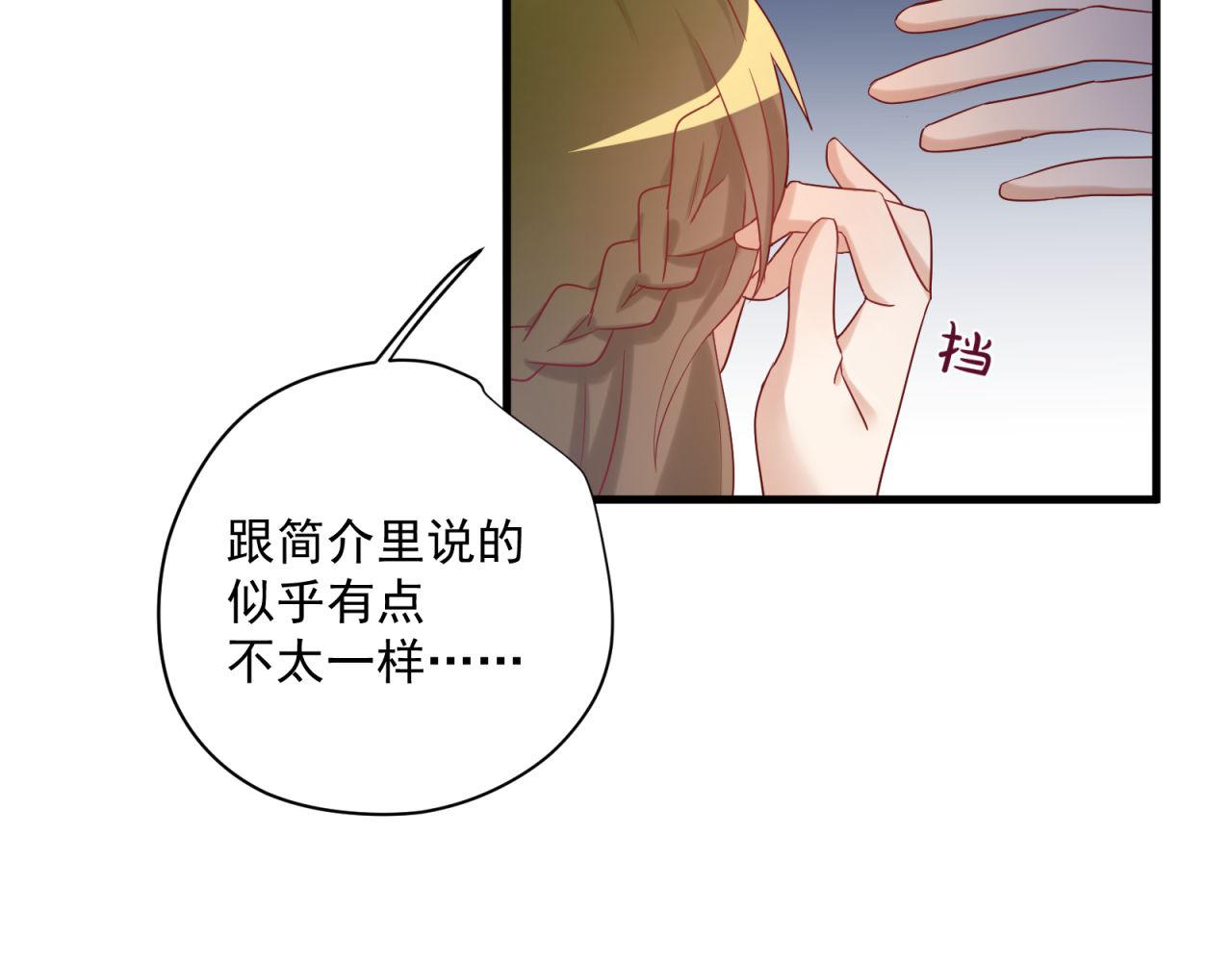 第45话 逼你叫哥哥(1/2)-第45话
