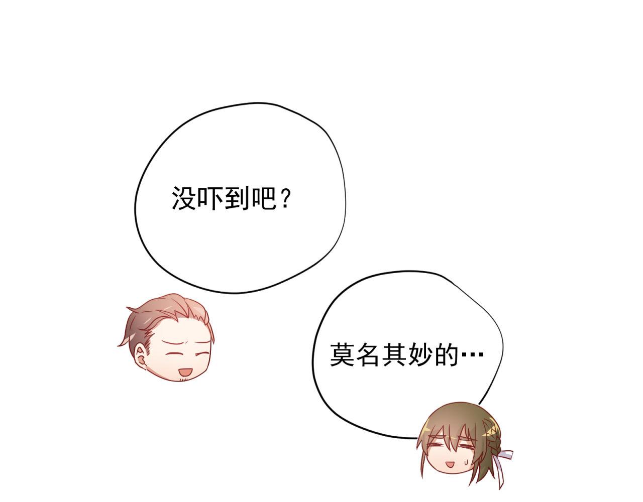 第45话 逼你叫哥哥(1/2)-第45话