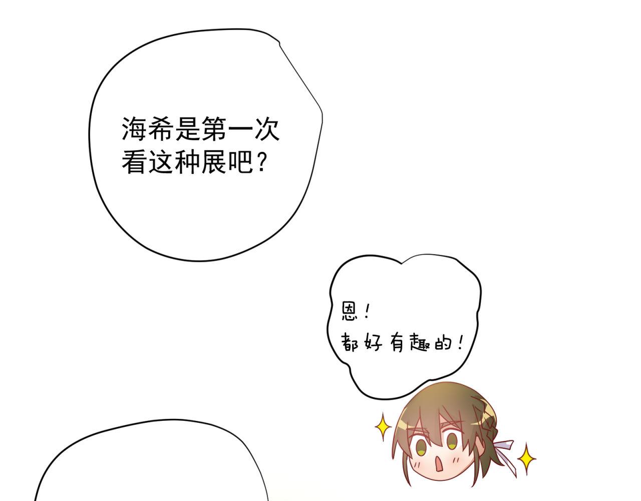 第45话 逼你叫哥哥(1/2)-第45话