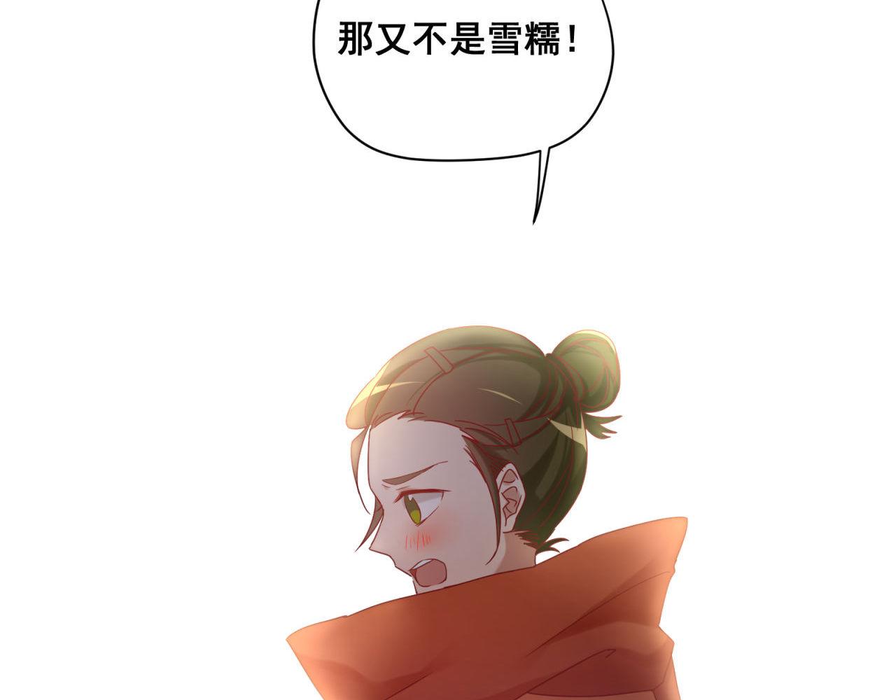 第47话 最&ldquo;美&rdquo;公主(1/2)-第47话