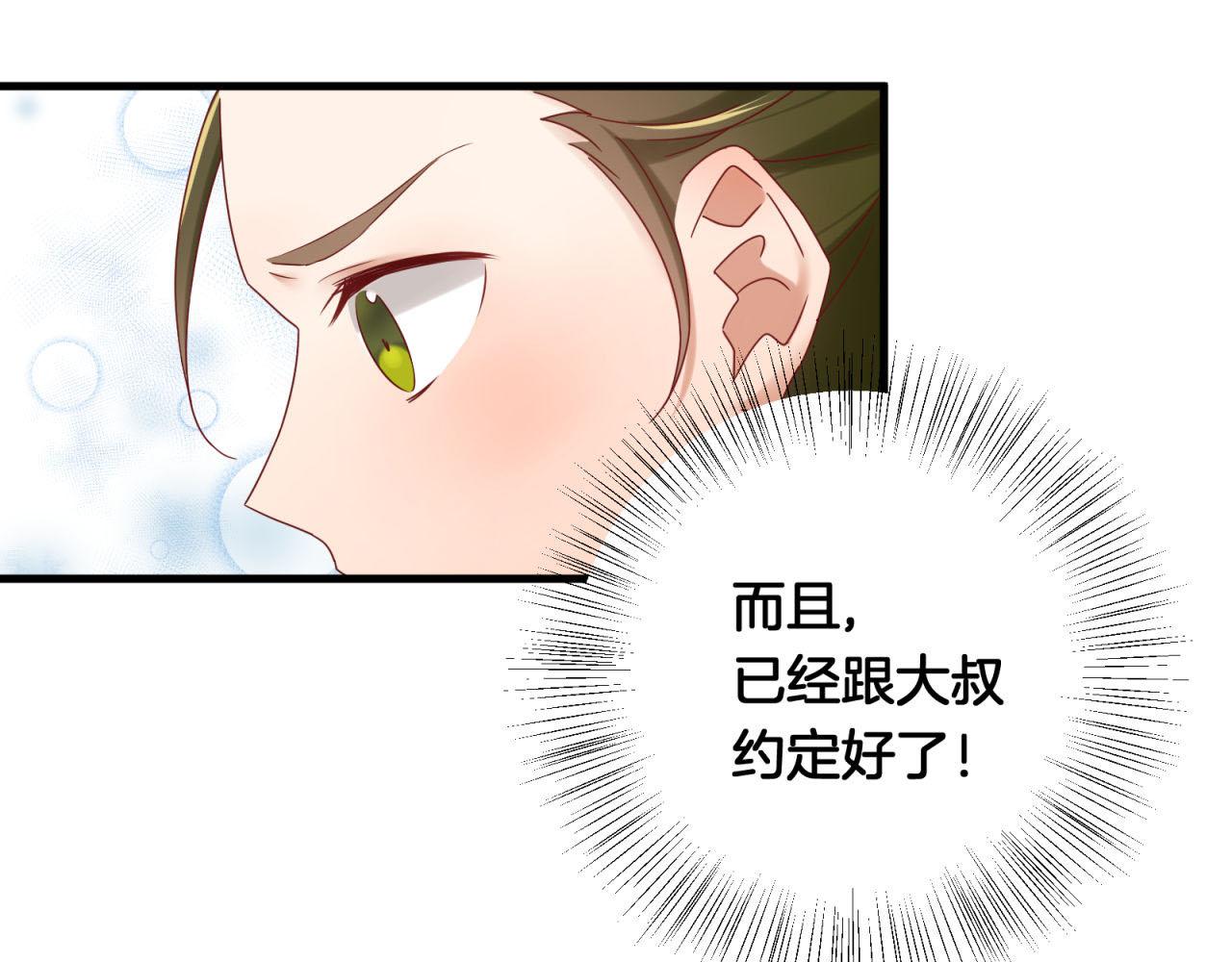 第47话 最&ldquo;美&rdquo;公主(1/2)-第47话