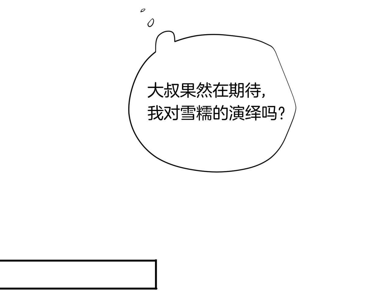 第47话 最&ldquo;美&rdquo;公主(1/2)-第47话