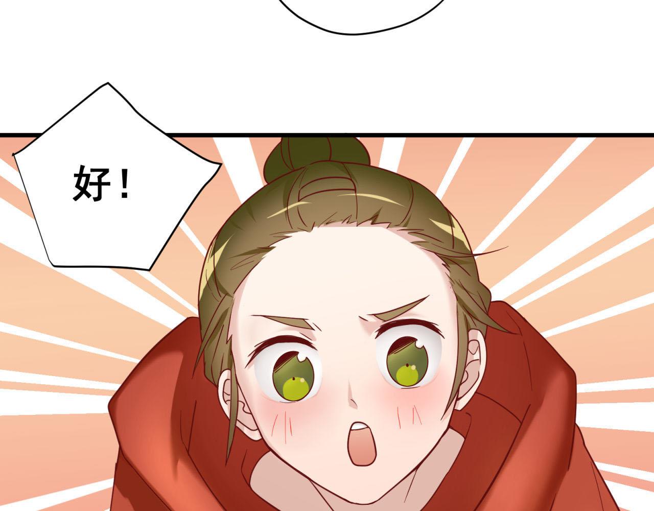 第47话 最&ldquo;美&rdquo;公主(1/2)-第47话