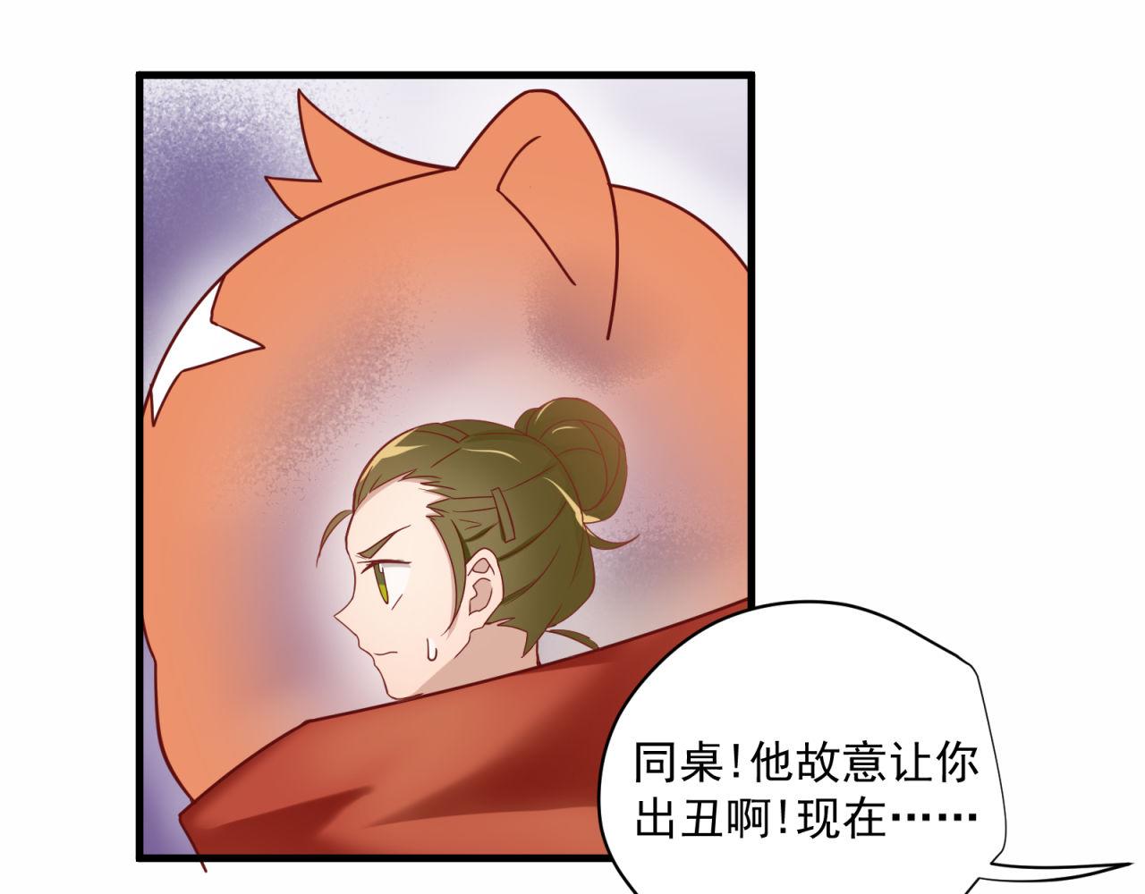 第47话 最&ldquo;美&rdquo;公主(1/2)-第47话
