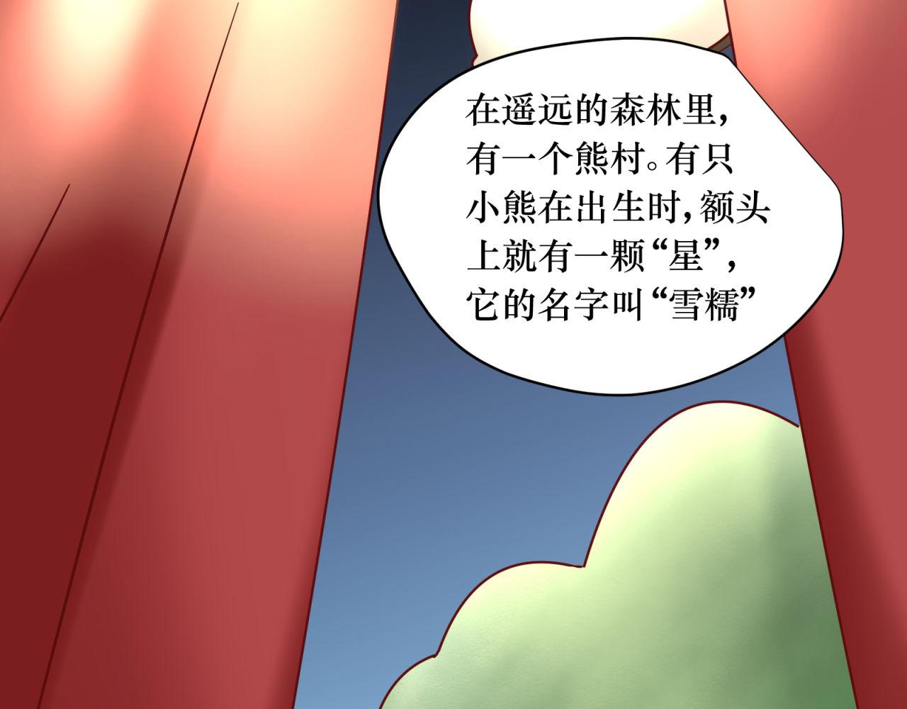 第47话 最&ldquo;美&rdquo;公主(1/2)-第47话