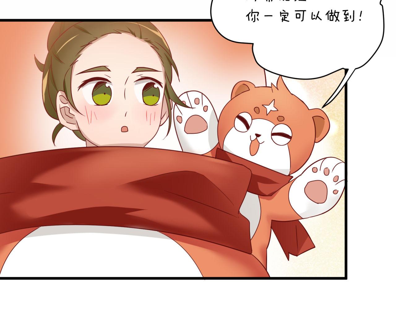 第47话 最&ldquo;美&rdquo;公主(1/2)-第47话