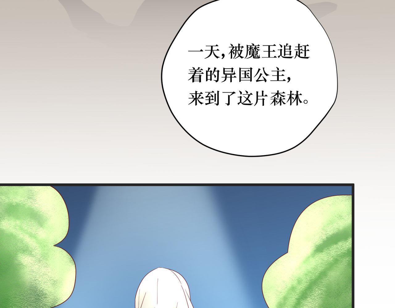 第47话 最&ldquo;美&rdquo;公主(1/2)-第47话