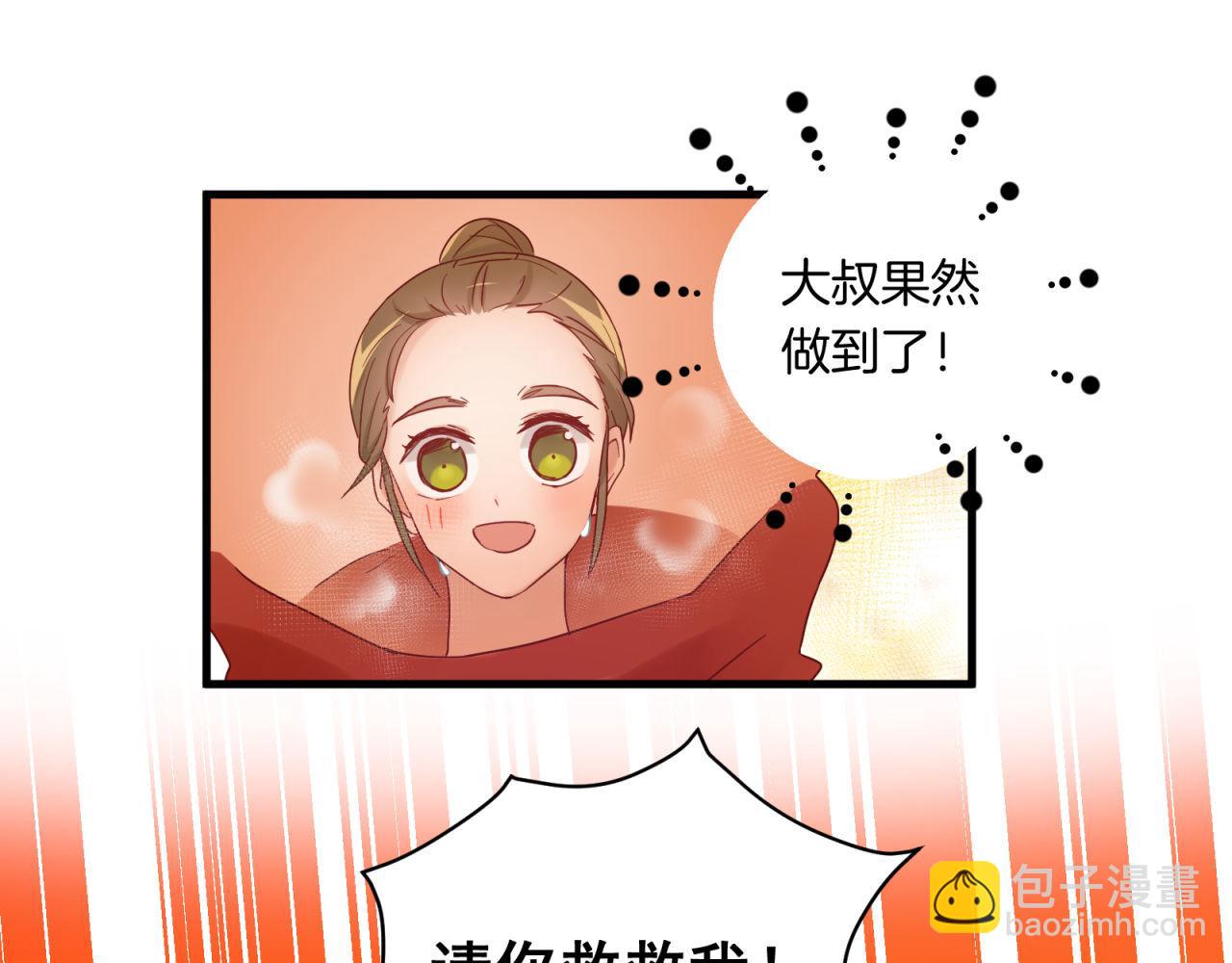 第47话 最&ldquo;美&rdquo;公主(1/2)-第47话