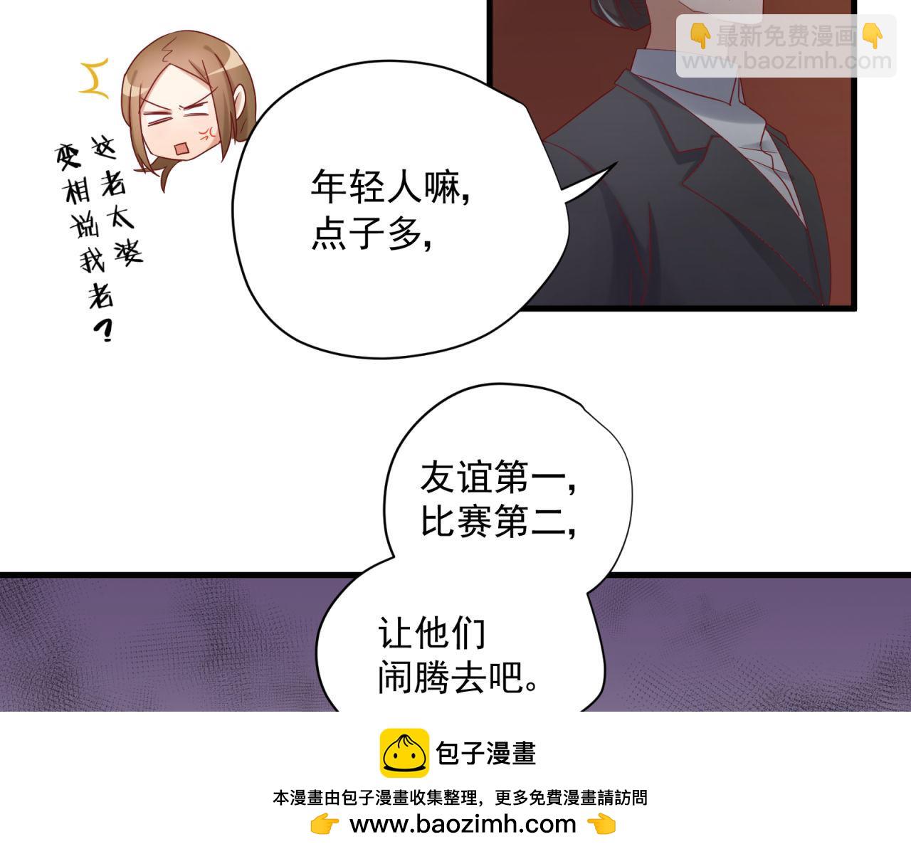 第47话 最&ldquo;美&rdquo;公主(1/2)-第47话