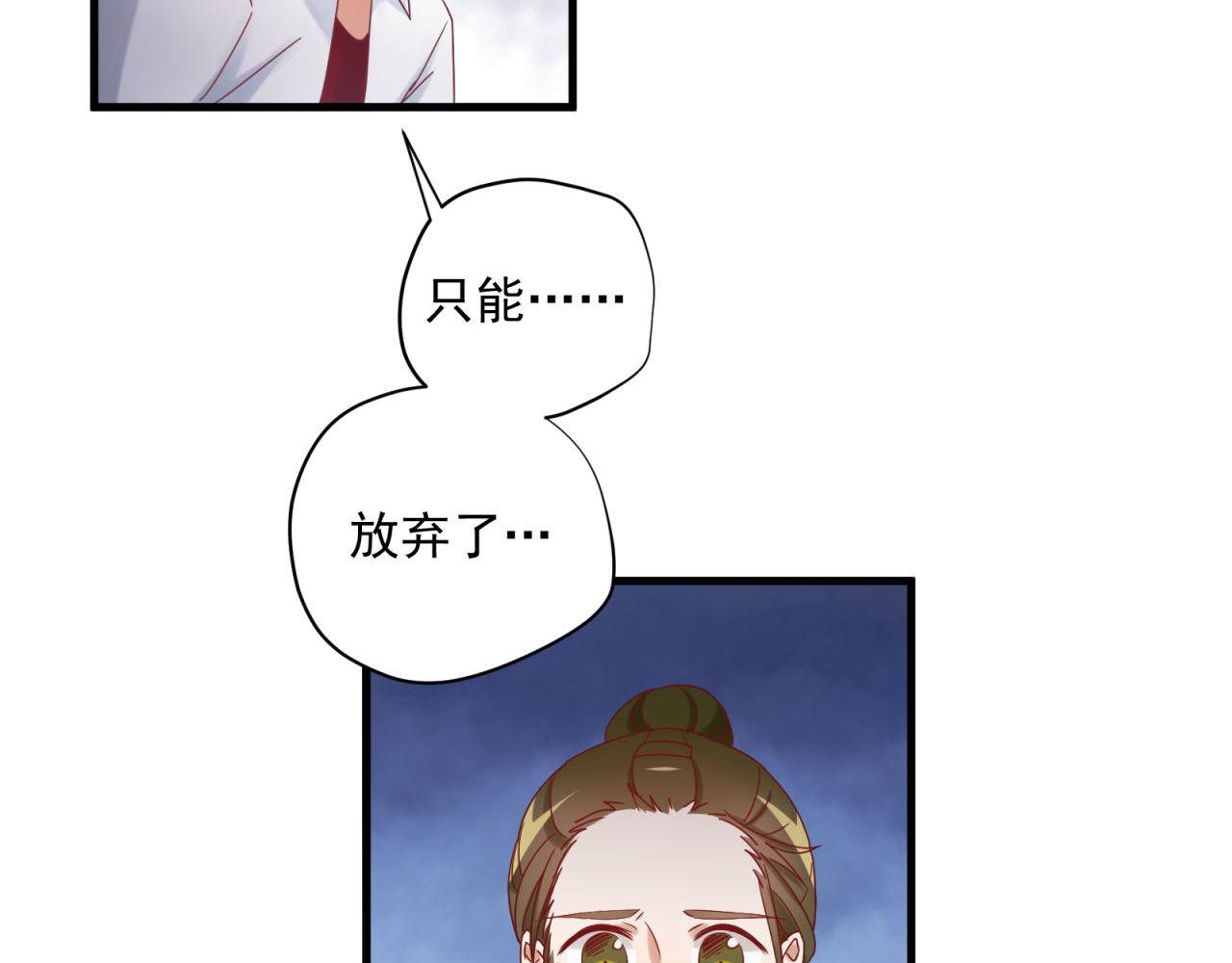 第47话 最&ldquo;美&rdquo;公主(1/2)-第47话