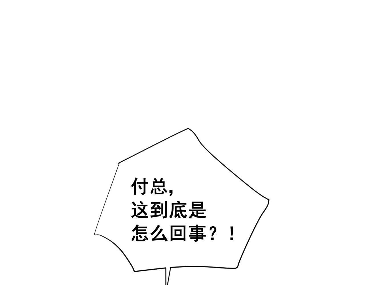 第49话 弄虚作假(1/2)-第49话