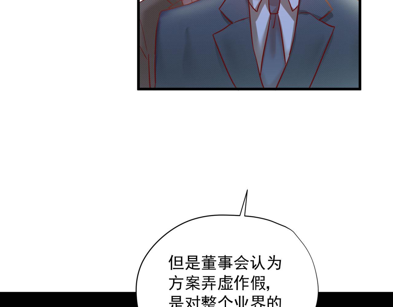 第49话 弄虚作假(1/2)-第49话
