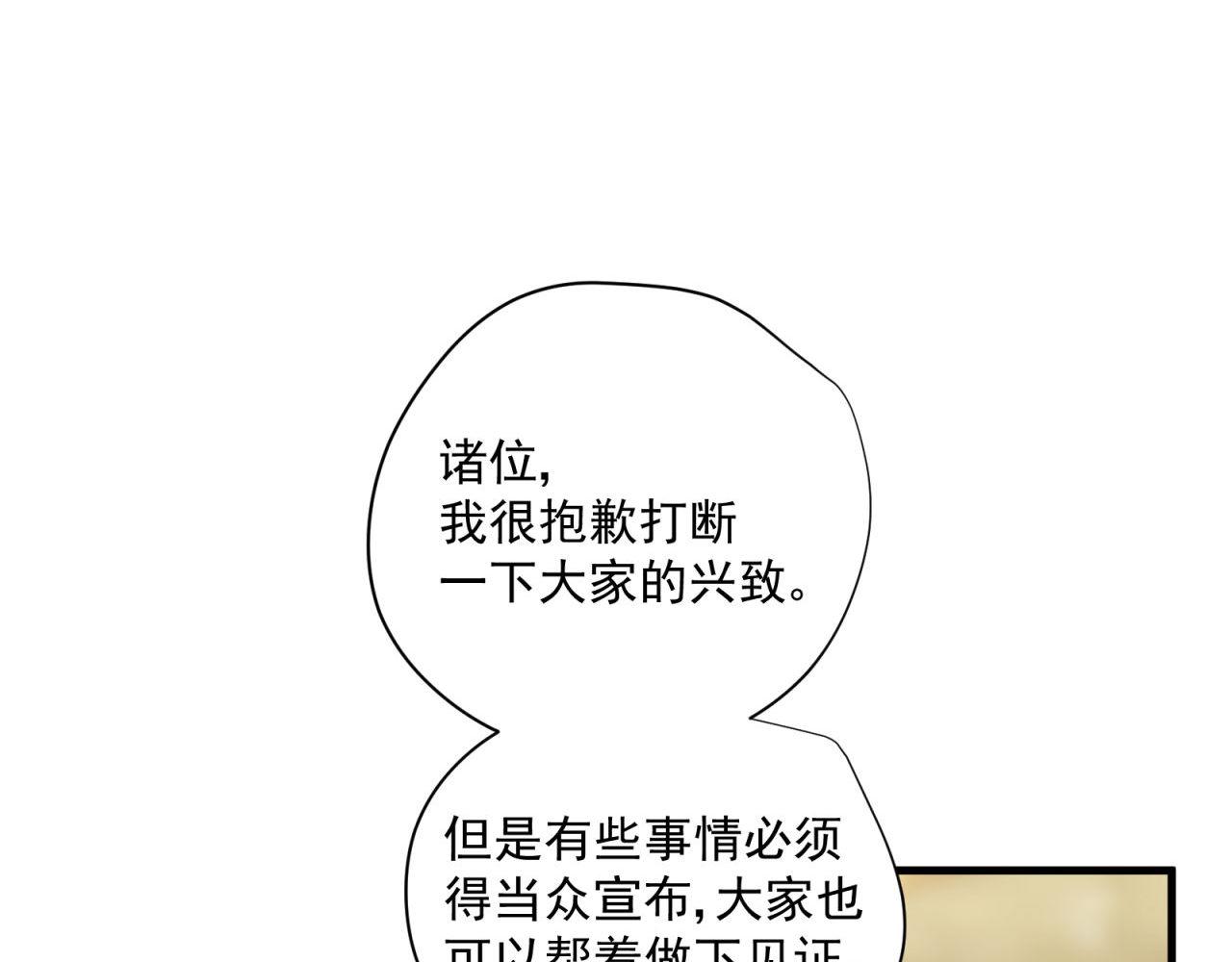 第49话 弄虚作假(1/2)-第49话