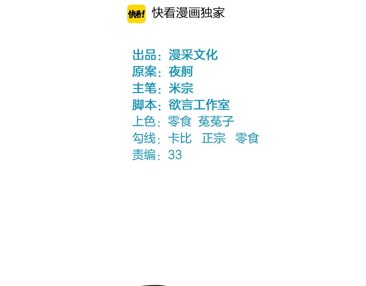 第51话 拯救彼此(1/2)-第51话