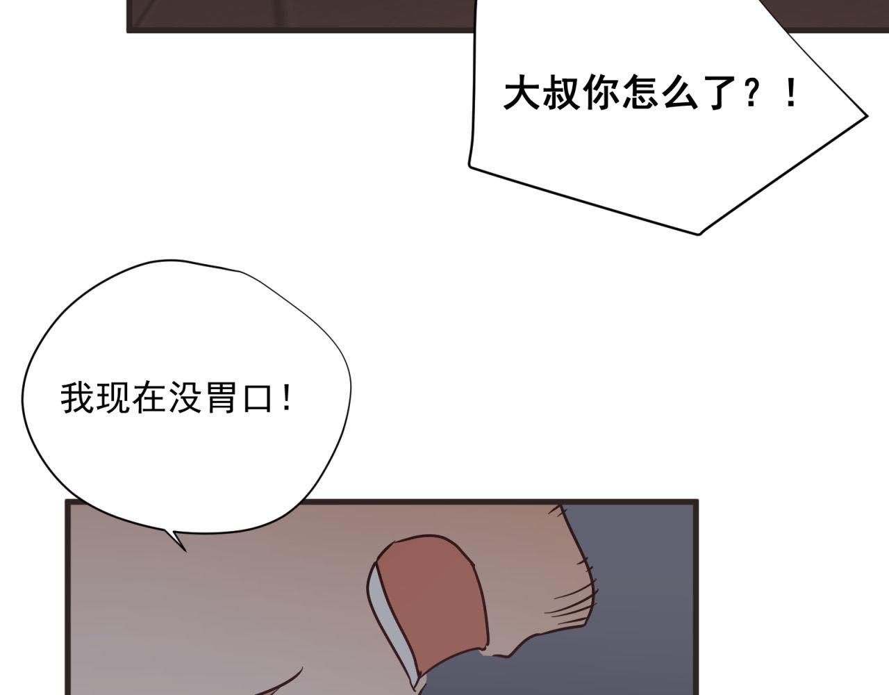 第51话 拯救彼此(1/2)-第51话