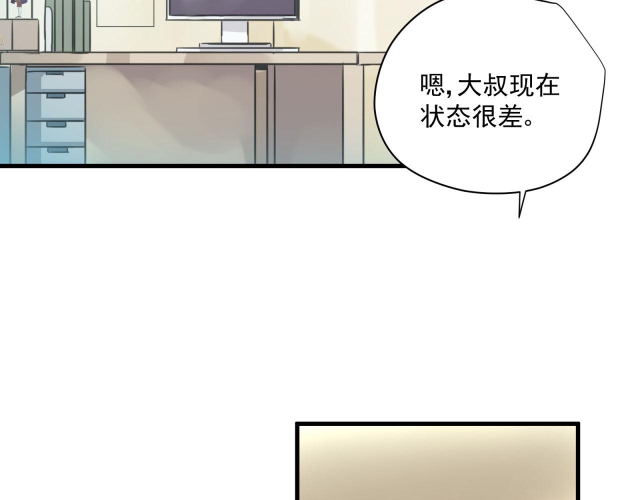 第51话 拯救彼此(1/2)-第51话