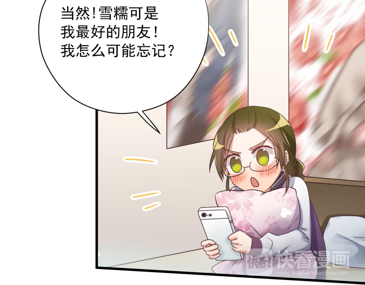 第51话 拯救彼此(1/2)-第51话