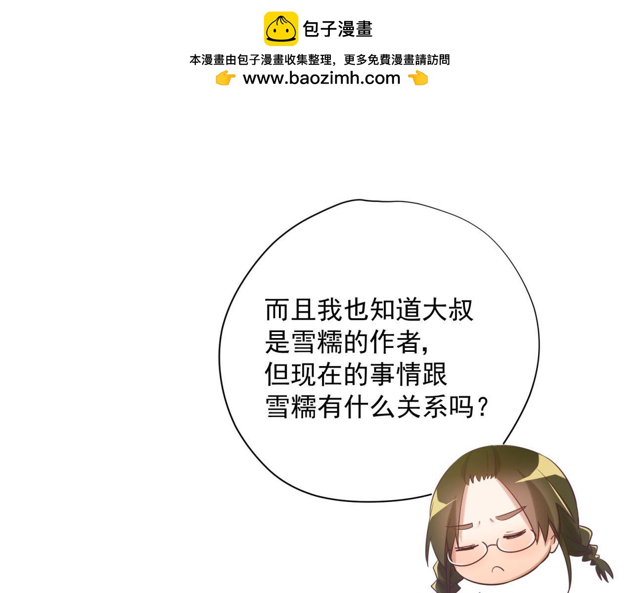 第51话 拯救彼此(1/2)-第51话