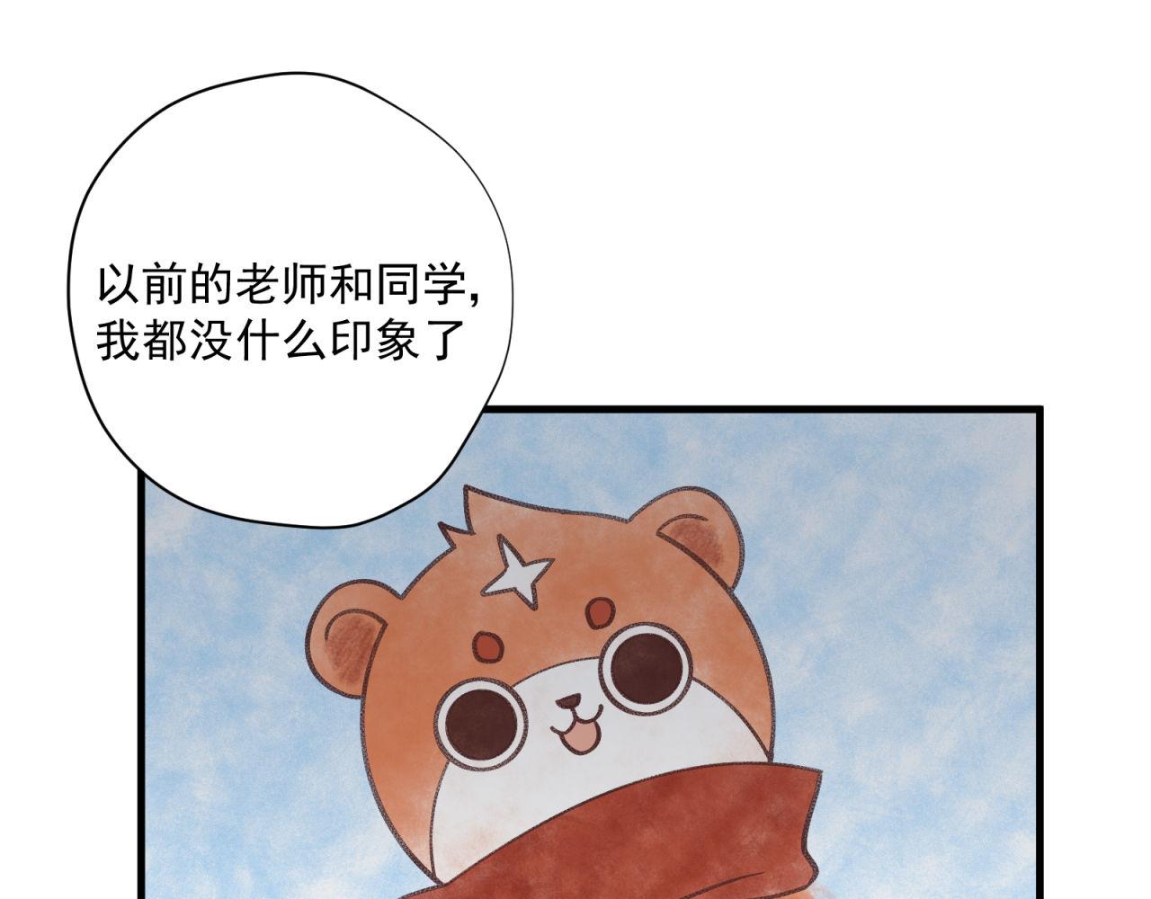 第51话 拯救彼此(1/2)-第51话