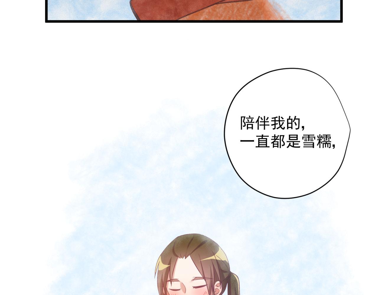 第51话 拯救彼此(1/2)-第51话