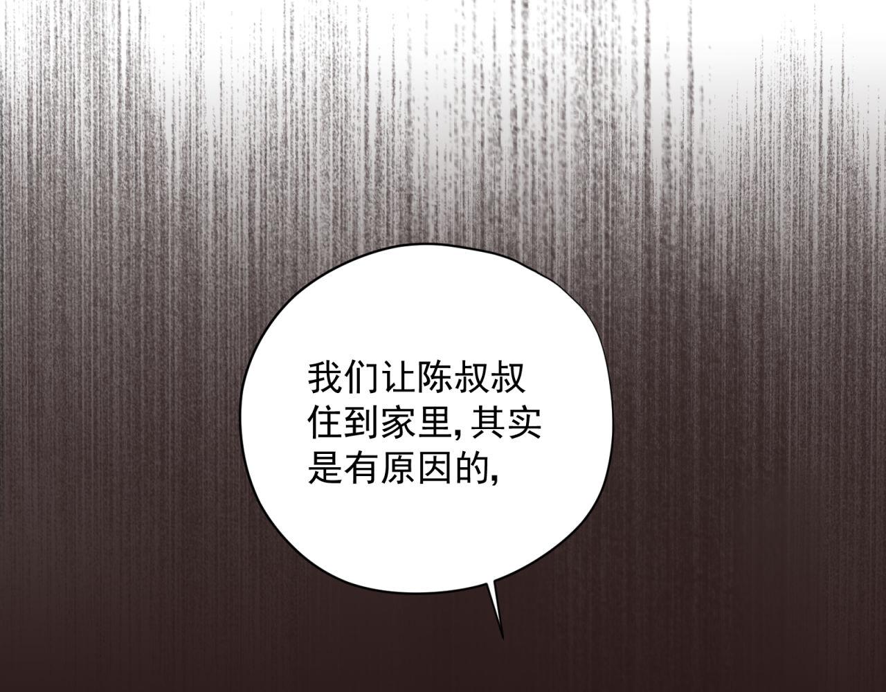 第51话 拯救彼此(1/2)-第51话