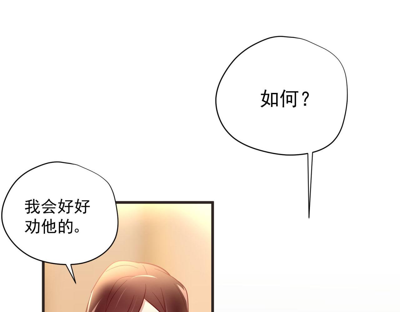 第51话 拯救彼此(1/2)-第51话