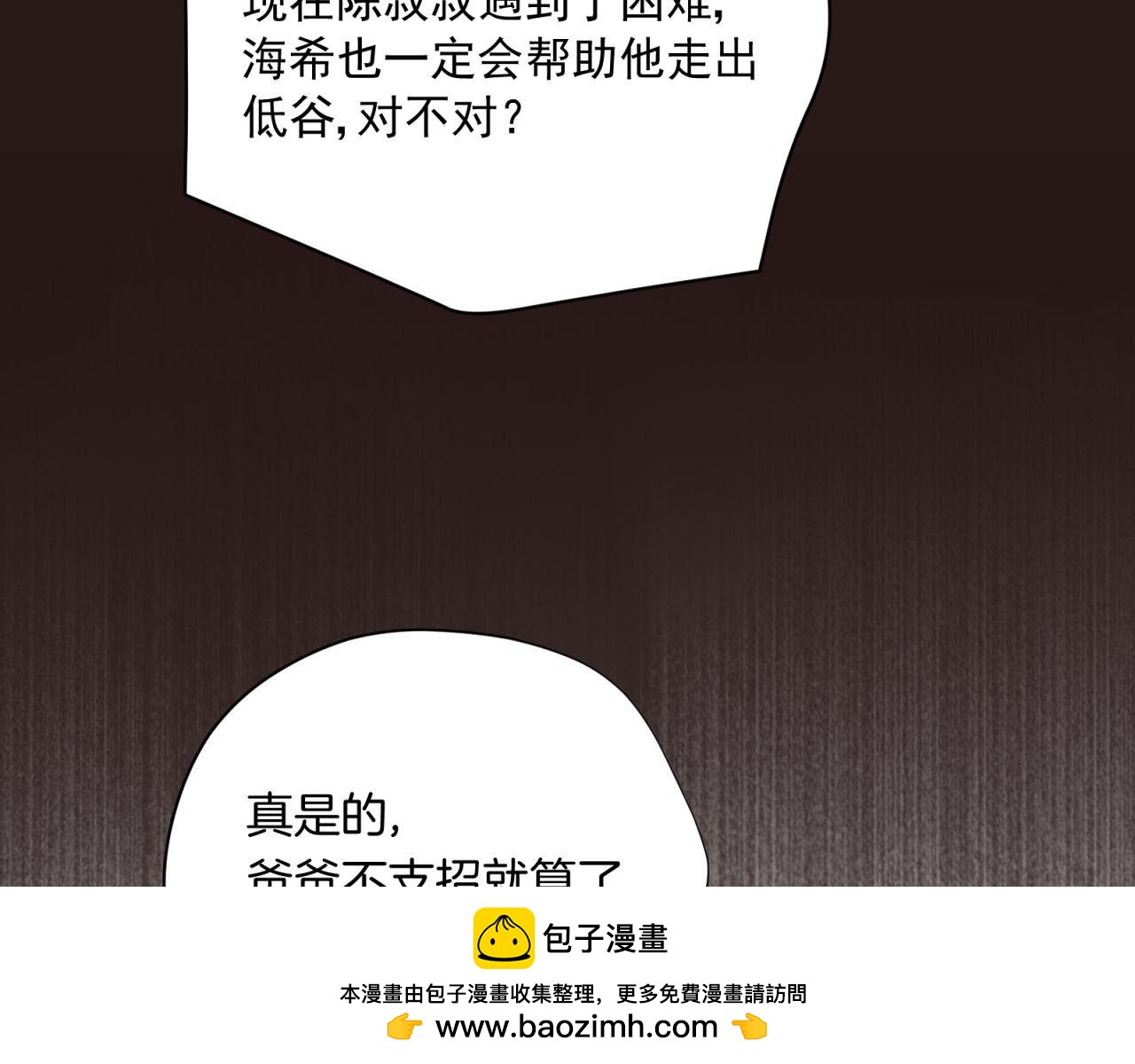 第51话 拯救彼此(1/2)-第51话