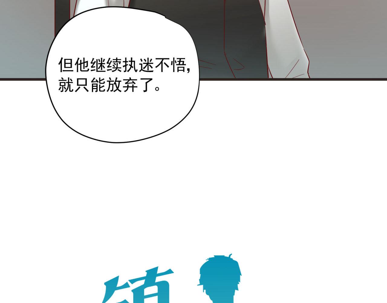 第51话 拯救彼此(1/2)-第51话