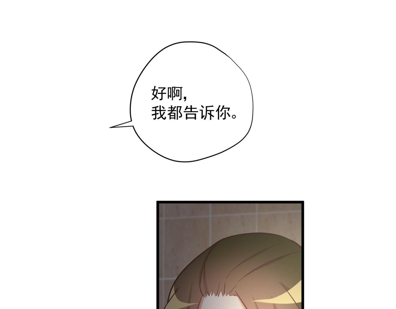第53话 二人浴室(1/2)-第53话