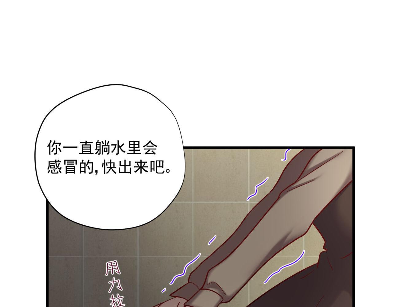 第53话 二人浴室(1/2)-第53话